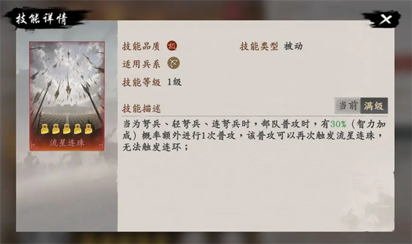 周瑜技能展示