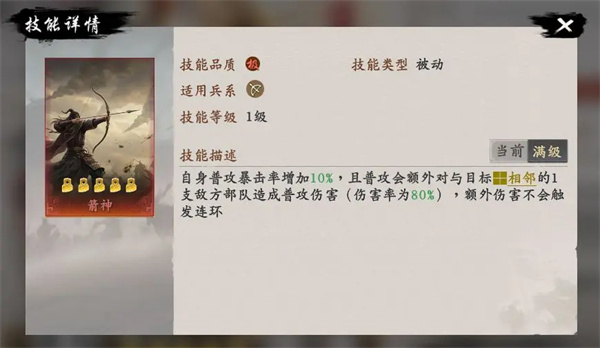后羿技能特性