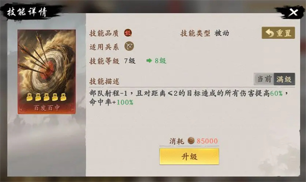 养由基技能调整