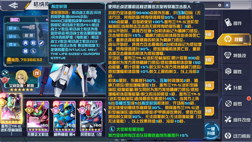 必杀技效果展示