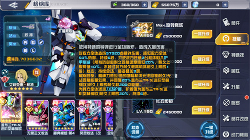 群体攻击效果