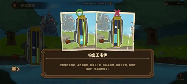 钓鱼王洛伊操作界面