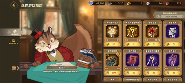奖励兑换建议