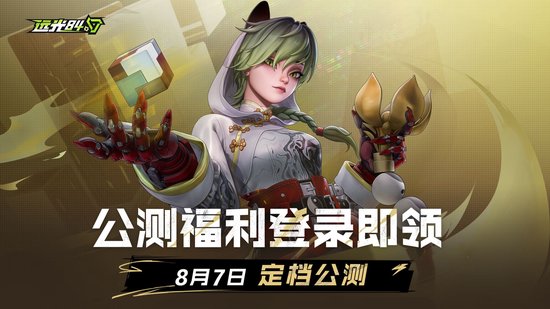 《远光84》游戏场景