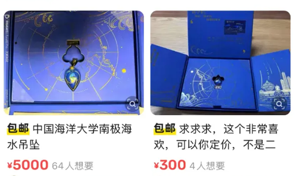 全网最浪漫的大学录取通知书：含一枚装着南极海水的水滴吊坠