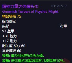任务奖励装备属性