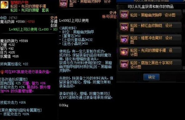 装备升级