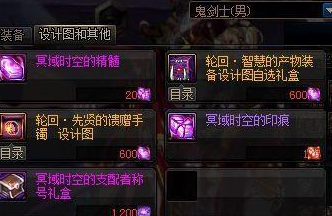 设计图和材料兑换