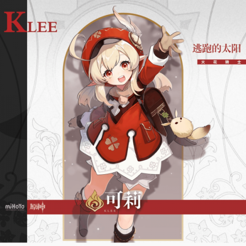 原神可莉详细资料