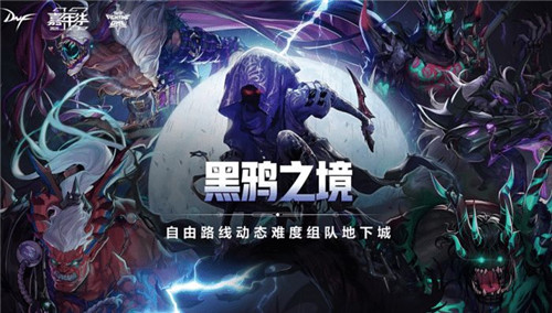 韩服黑鸦之境神话榜