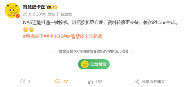 换手机方便了