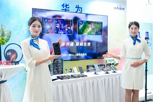 华为、中国移动合作发布首款全球通AI手机：基于Mate