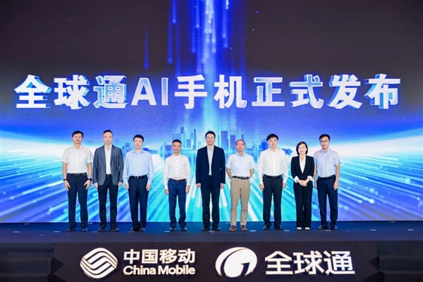 华为、中国移动合作发布首款全球通AI手机：基于Mate