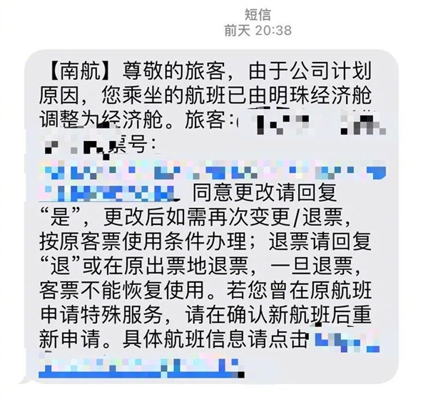 “两老一小”升舱后遭强制降舱