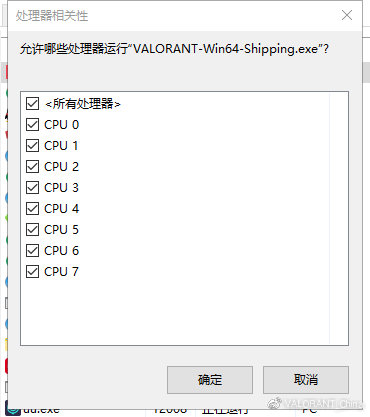 设置处理器相关性