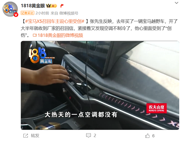 刚买半年的宝马召回还故障