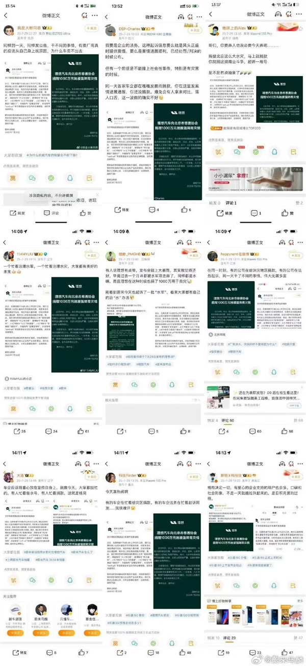 蔚来高管：反感污名化理想车主