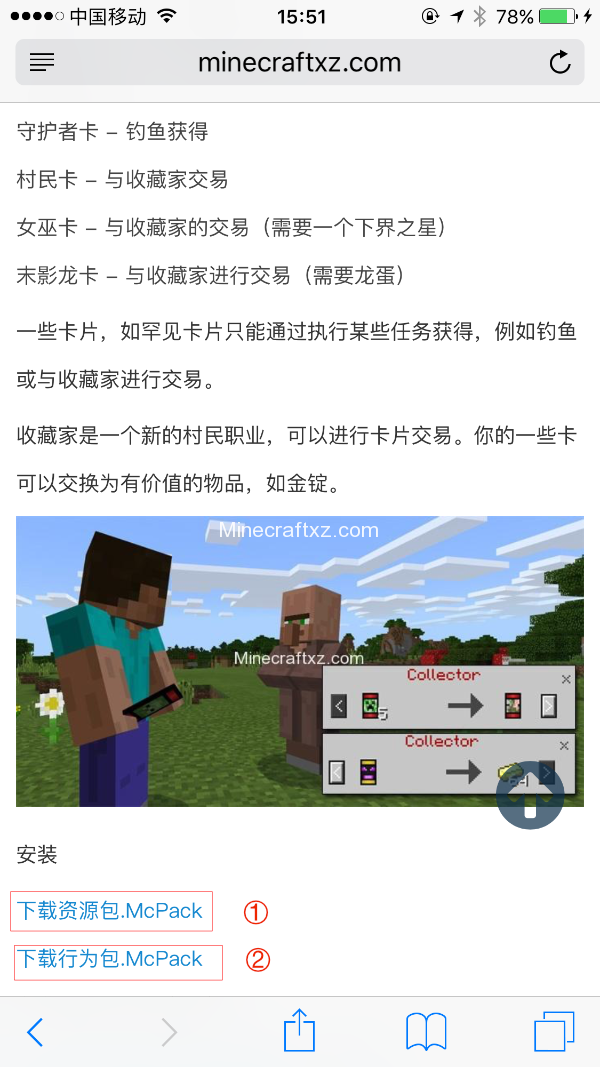 下载行为包示例