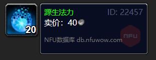 源生法力图标