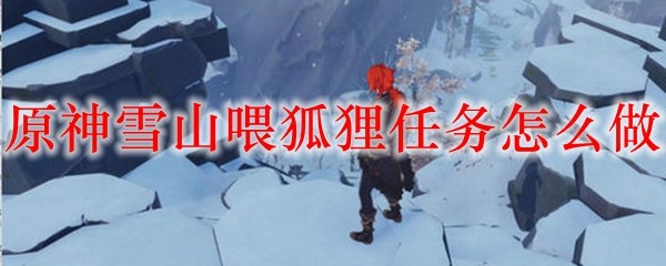 狐狸食盆位置