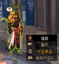 DNF希洛克商店兑换