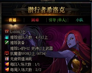 DNF希洛克奖励详情