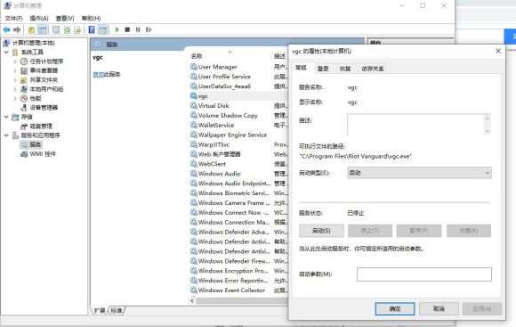 Valorant反作弊服务设置示意图