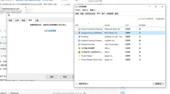 Valorant反作弊设置完成示意图
