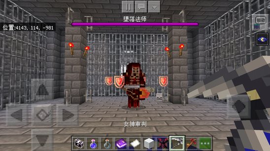 堕落法师