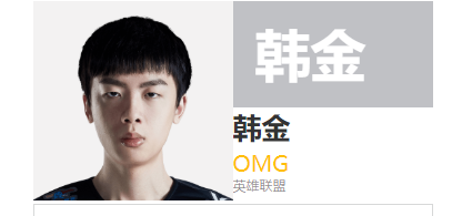 司马老贼比赛精彩瞬间
