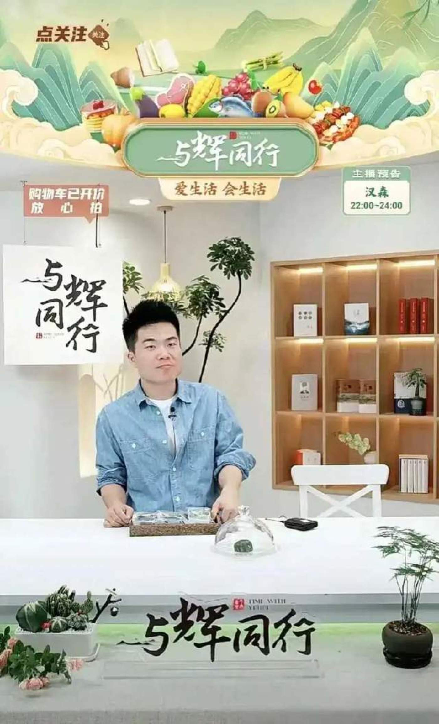 董宇辉直播数据