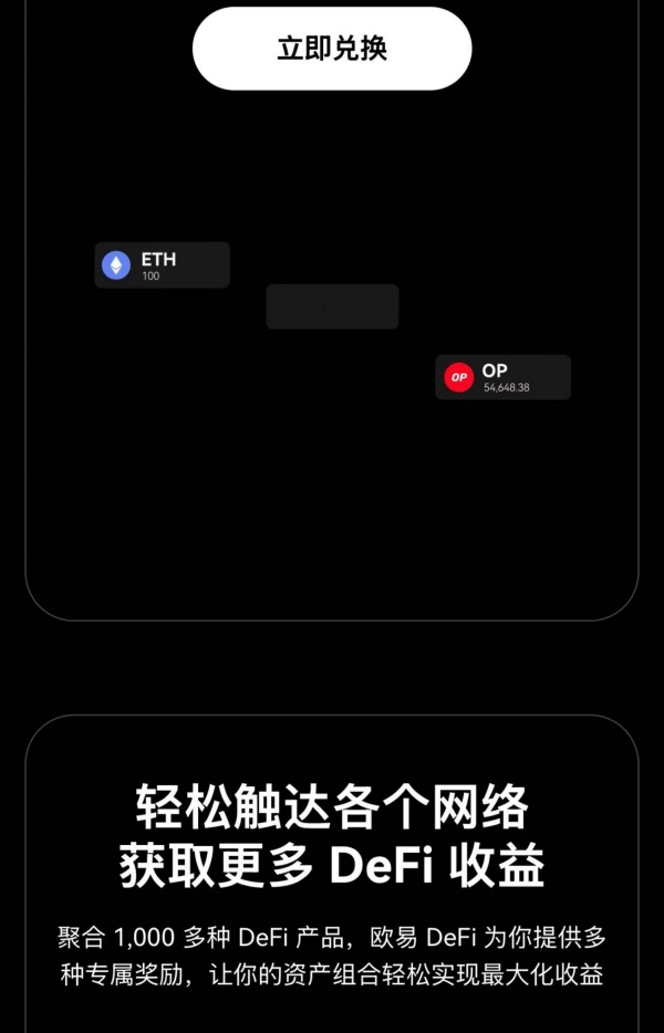 欧易交易所电脑版安装(998)