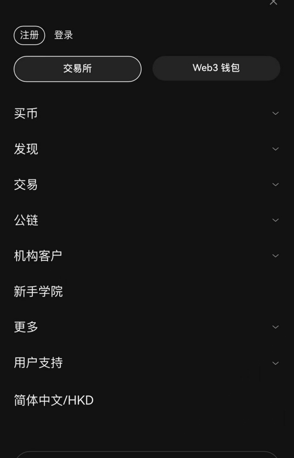 欧易交易所电脑版安装(937)