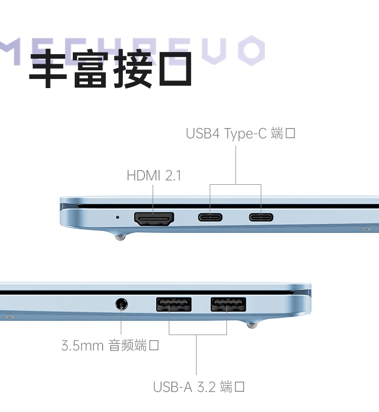 产品侧面展示