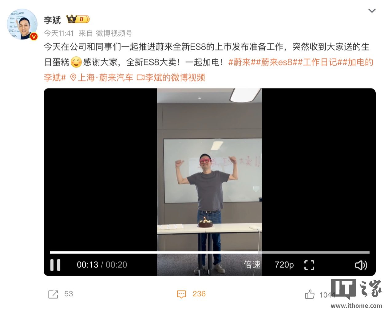 蔚来李斌周末加班中过生日