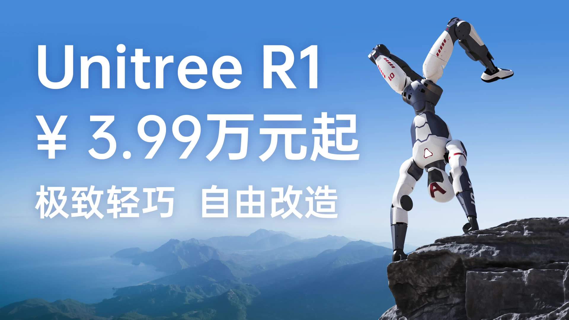 宇树科技