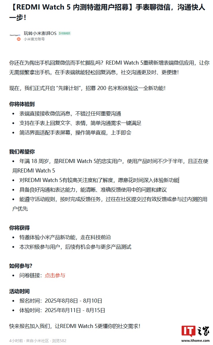 Redmi Watch 5功能展示