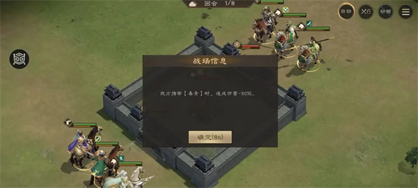 三国志曹操传李儒之影关卡通关技巧