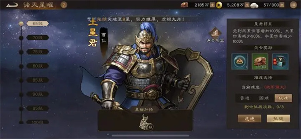 《新三国志曹操传》诸天星曜困难模式:曹仁通关技巧详解