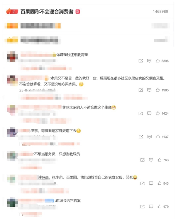 热搜第一！被质疑水果太贵