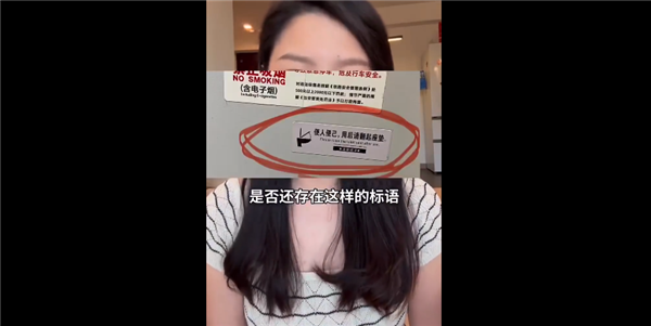高铁卫生间标语引女性不满被挤上热搜