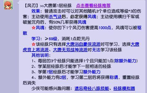 梦幻西游大唐溅射伤害提升方法