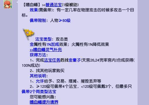 梦幻西游大唐溅射伤害提升方法