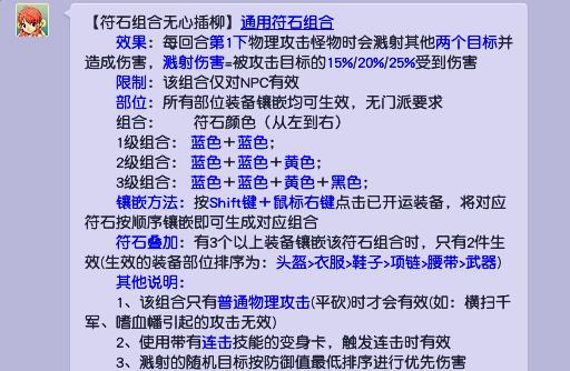 梦幻西游大唐溅射伤害提升方法