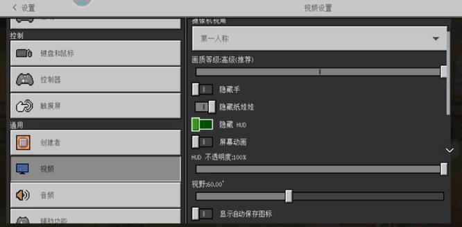 我的世界不显示物品栏怎么回事