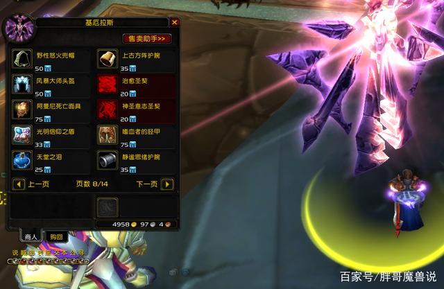 魔兽世界TBC装备掉落机制