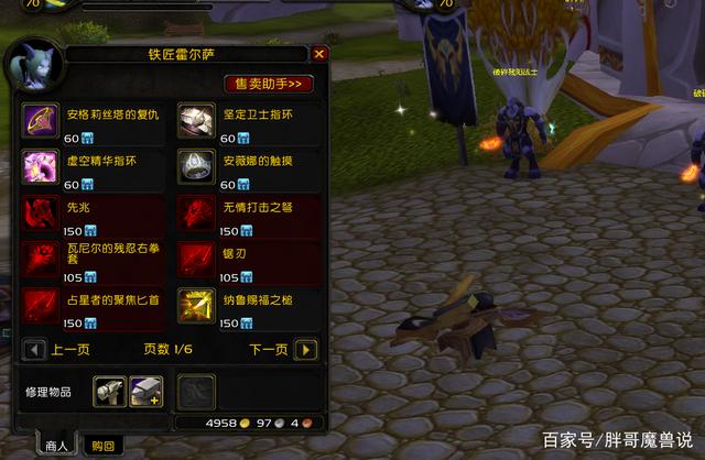 魔兽世界TBC装备掉落机制