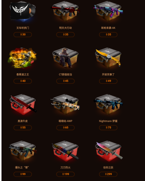 CSGO开箱网站靠谱吗