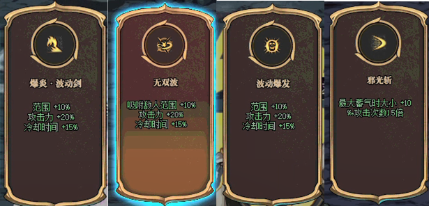 dnf命运的抉择技能强化