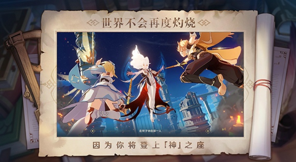 原神联机条件说明
